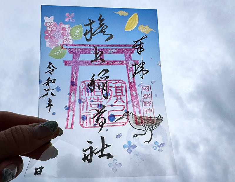 阿部野神社　クリアタイプの花鳥風月御朱印