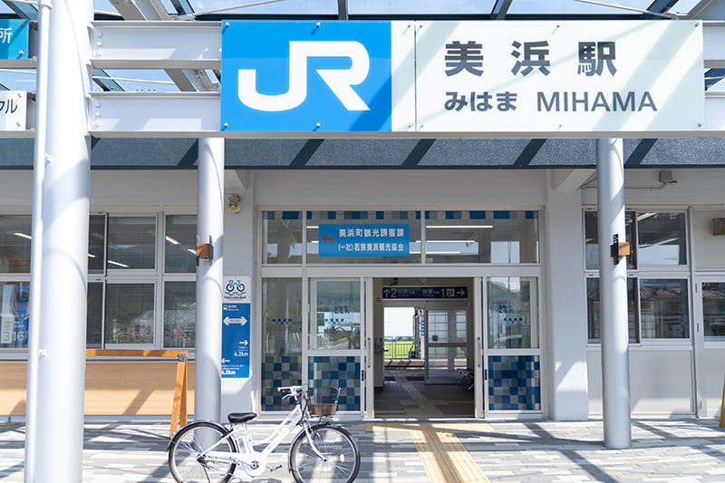 美浜駅