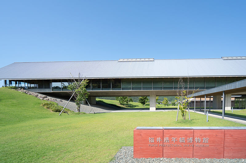 福井県年縞博物館